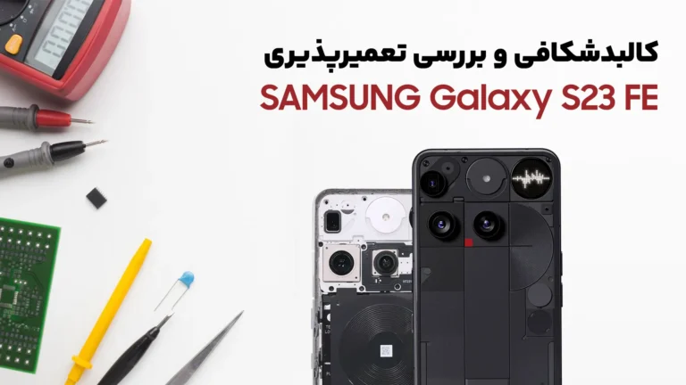 کالبدشکافی گوشی Nothing Phone 3