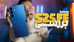 بررسی گوشی S25 FE سامسونگ